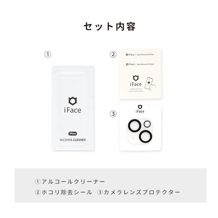 [iPhone 15専用]2026福袋 iFace Reflectionケースと画面&カメラ保護フィルム×2でお得な5点セット(ベージュ