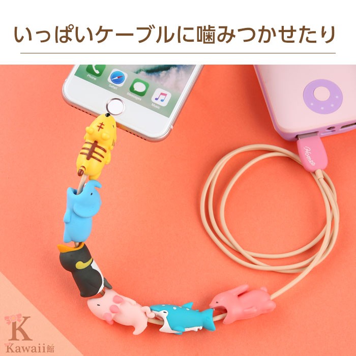 ケーブルバイト ジンベエザメ 動物 iphone ケーブル保護 断線防止 第三弾 CABLE BITE /【Buyee】 