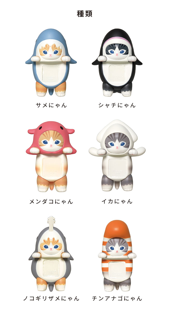 HIPPERS ヒッパーズ DECORATIVE MINI FIGURES (mofusand