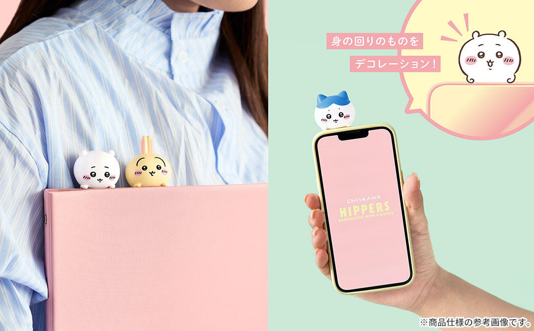 【単品販売】HIPPERS ヒッパーズ DECORATIVE MINI FIGURES(ちいかわ)