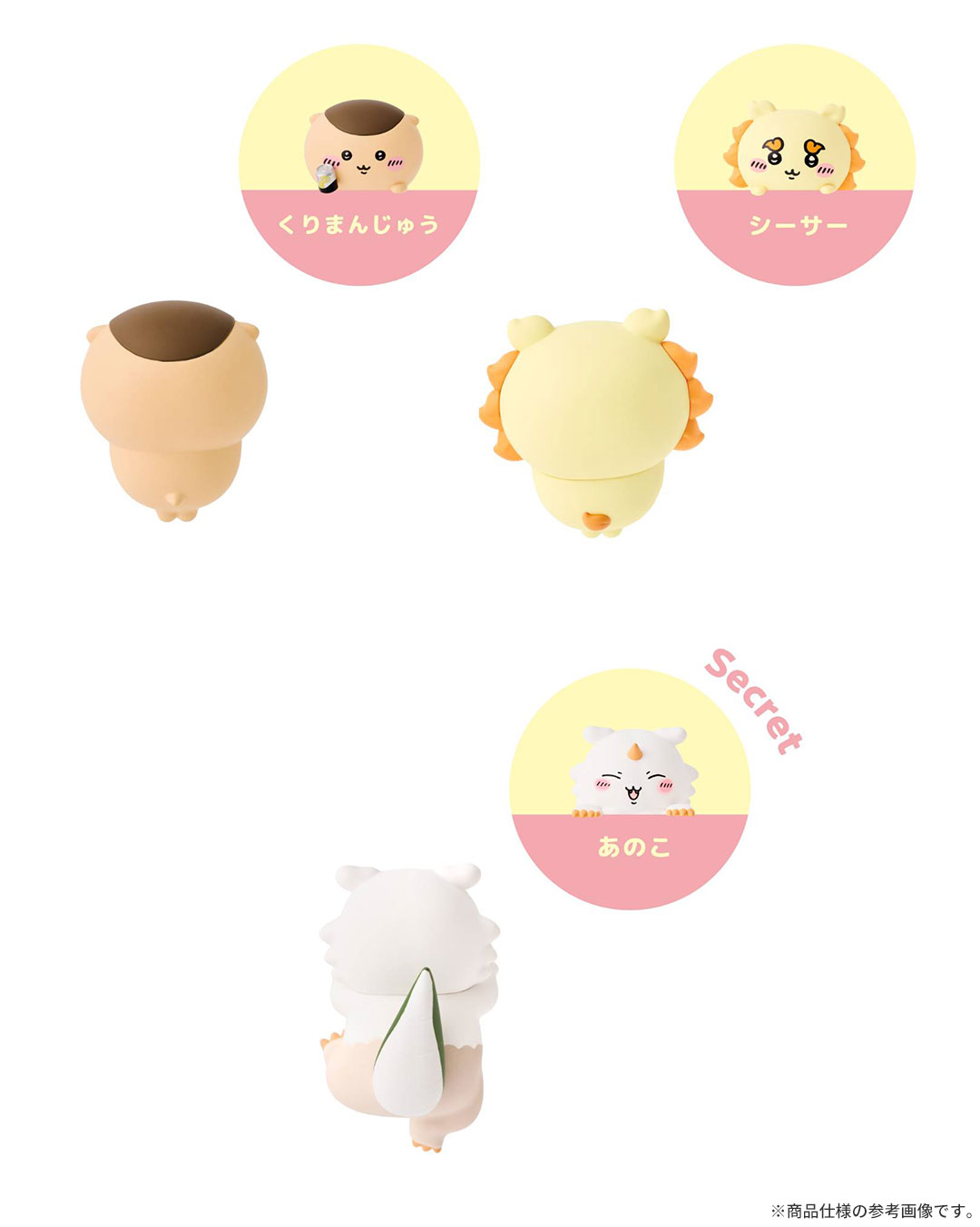 単品販売 ちいかわ ヒッパーズ HIPPERS フィギュア アクセサリー