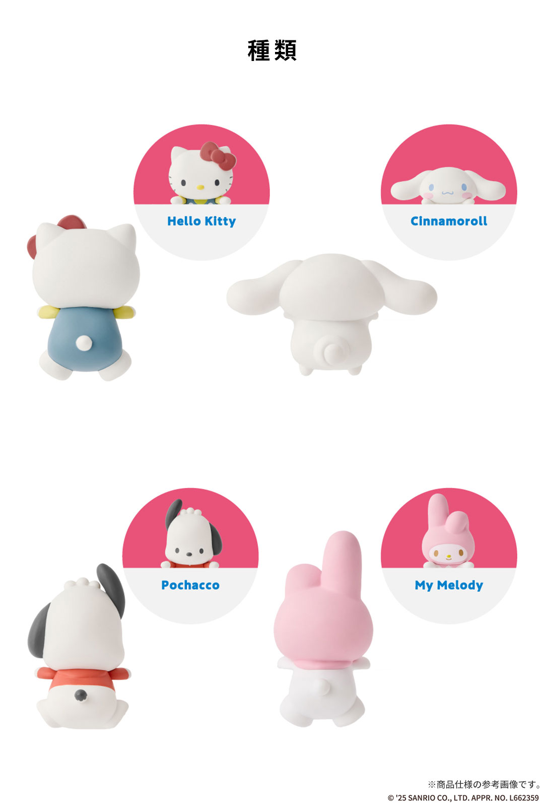 sanrio（サンリオ） HIPPERS ヒッパーズ サンリオキャラクターズ