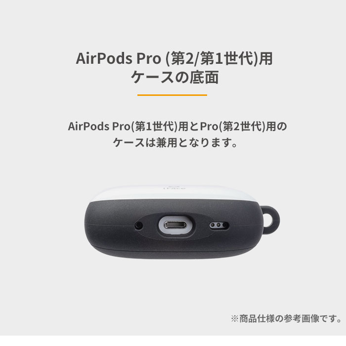 iFace AirPods第1・2兼用