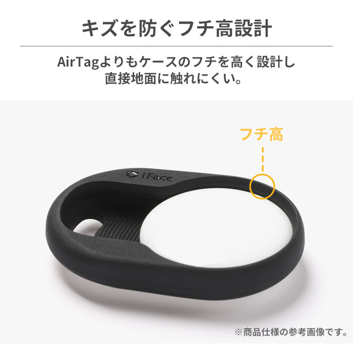 iFace AirTagケース 仕様 03