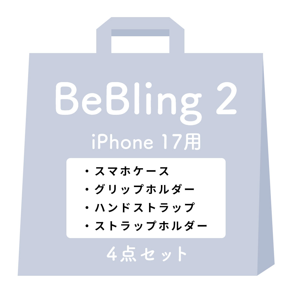 iFace BeBling 2 MagSafe対応 ケース セット iface スマホケース