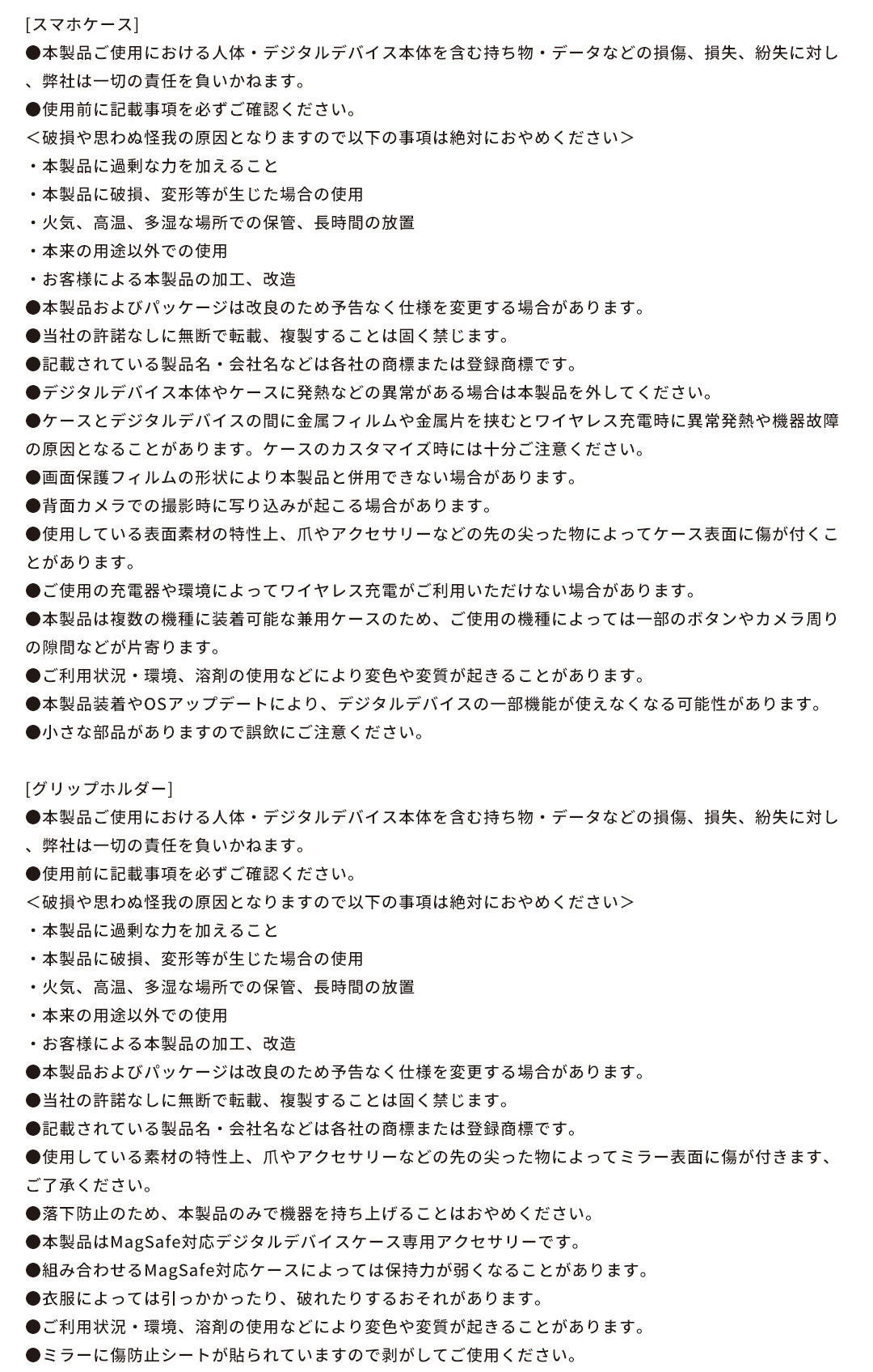 iFace BeBling 2 ハンドストラップ(