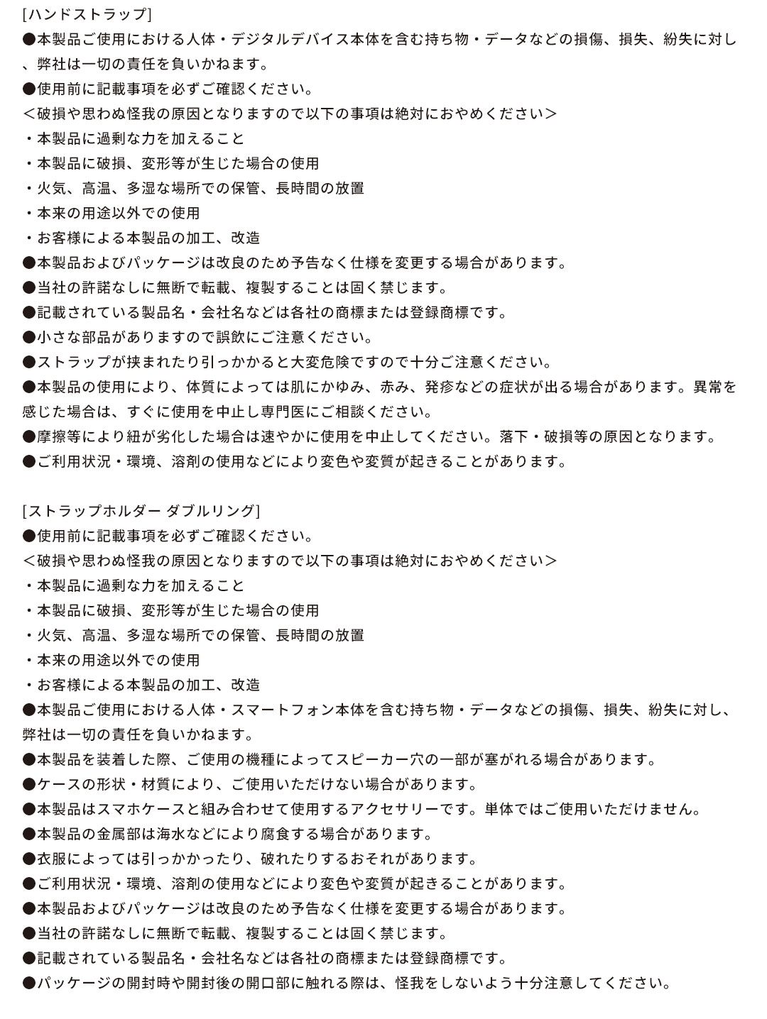 iFace BeBling 2 ハンドストラップ(