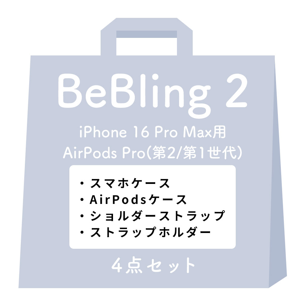 iFace BeBling 2 MagSafe対応 ケース セット iface スマホケース