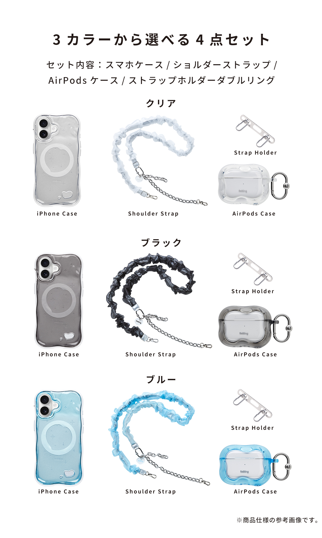 【iPhone 17/17 Pro/17 Pro Max/16/16 Pro/16 Pro Max/15/14/13専用】iFace BeBling 2 MagSynqケースセット1