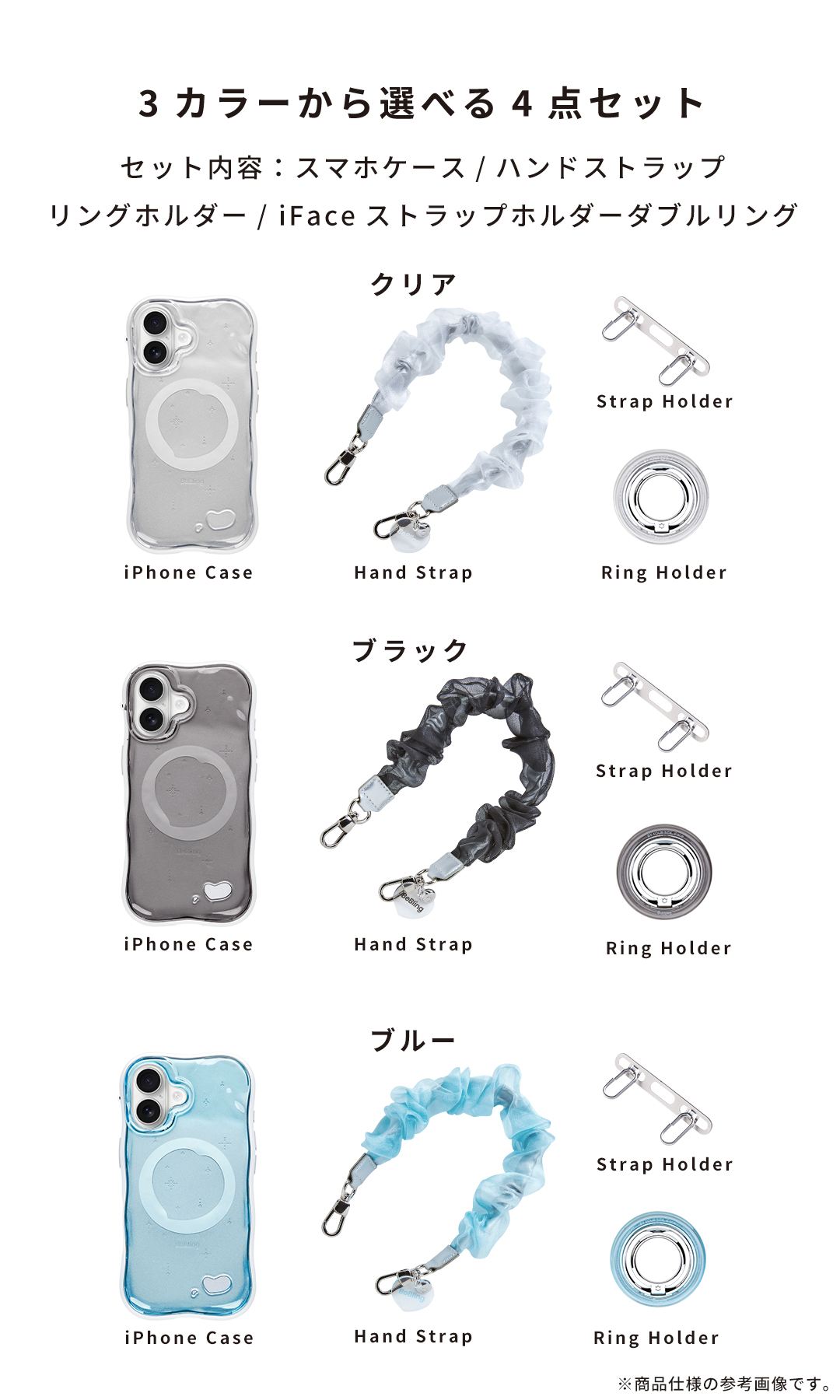 [iPhone 17/17 Pro/17 Pro Max/16/16 Pro/16 Pro Max/15/14/13専用]iFace BeBling 2 MagSynqケース セット3