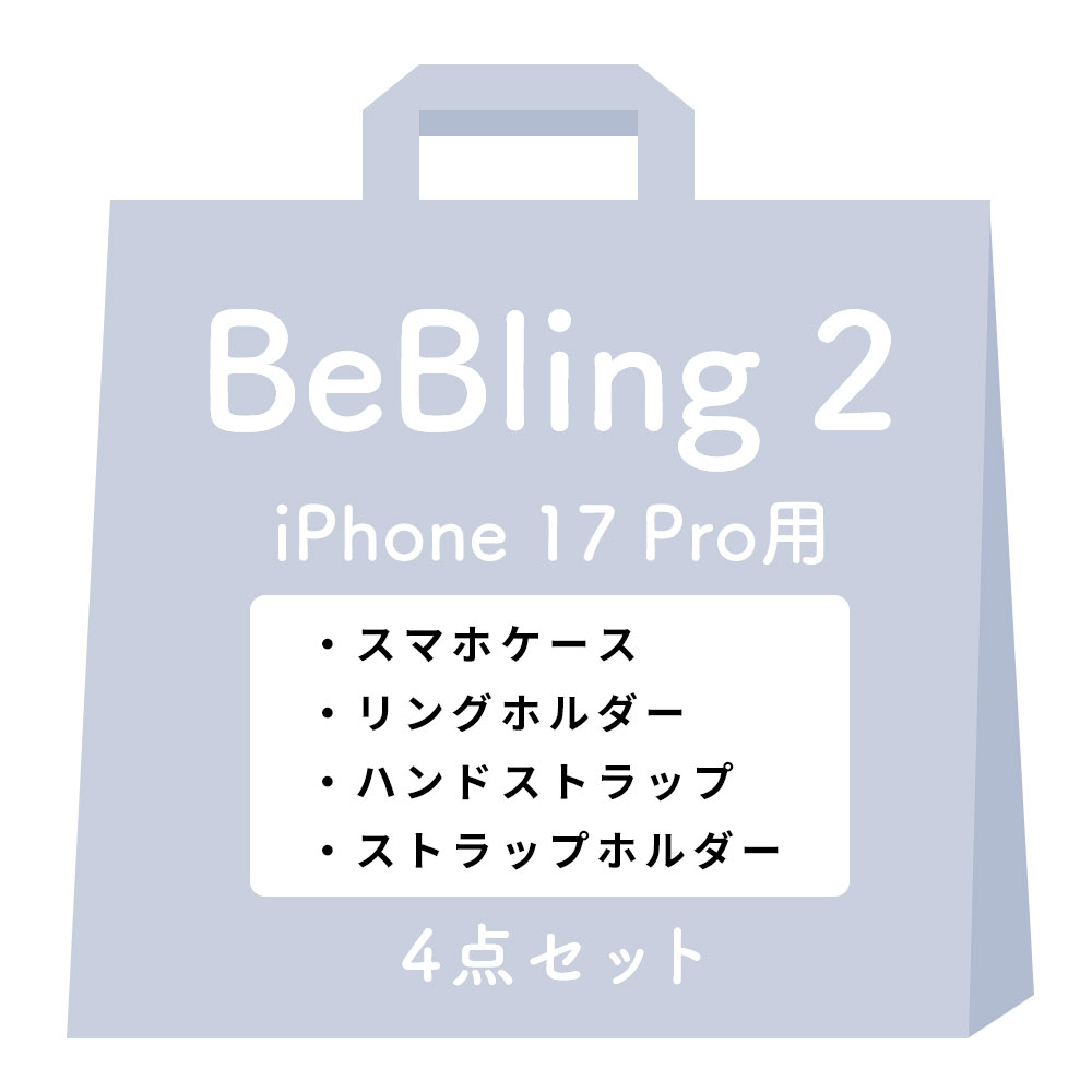 iFace BeBling 2 MagSafe対応 ケース セット iface スマホケース