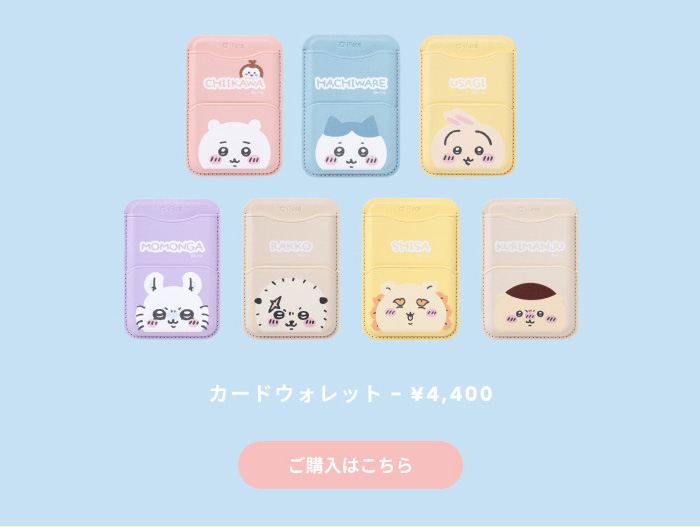 Hamee(ハミィ) - ちいかわ/Chiikawa｜Yahoo!ショッピング