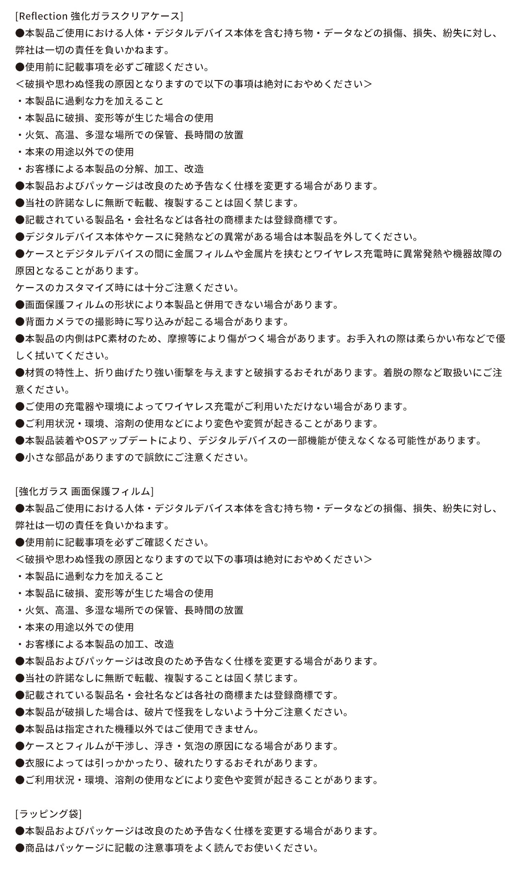 注意文