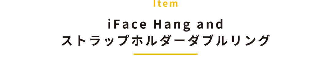 iFaceギフト ショルダーストラップセット