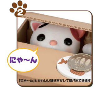 いたずらBANK いたずらバンク 癒し系貯金箱 ねこ【みかん箱☆みけねこ