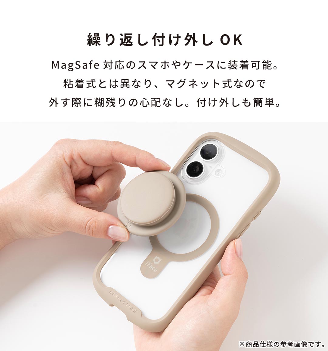 iFaceMagGrip商品仕様1