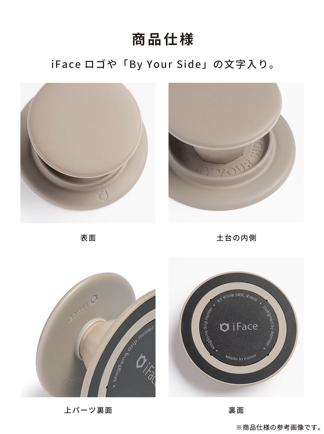 iFaceMagGrip商品仕様7