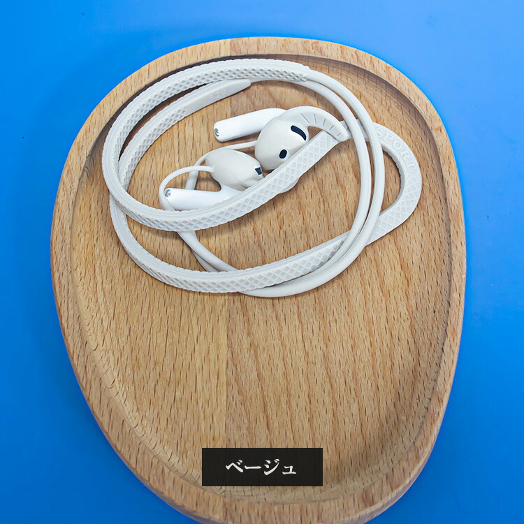 AirPods5/4用 ネック紐 ストラップ AirPods4用着脱簡単 シリコン