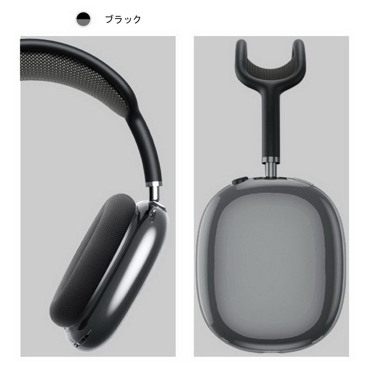 Apple AirPods Max ヘッドホン ケース 耐衝撃 TPU カバー シンプル