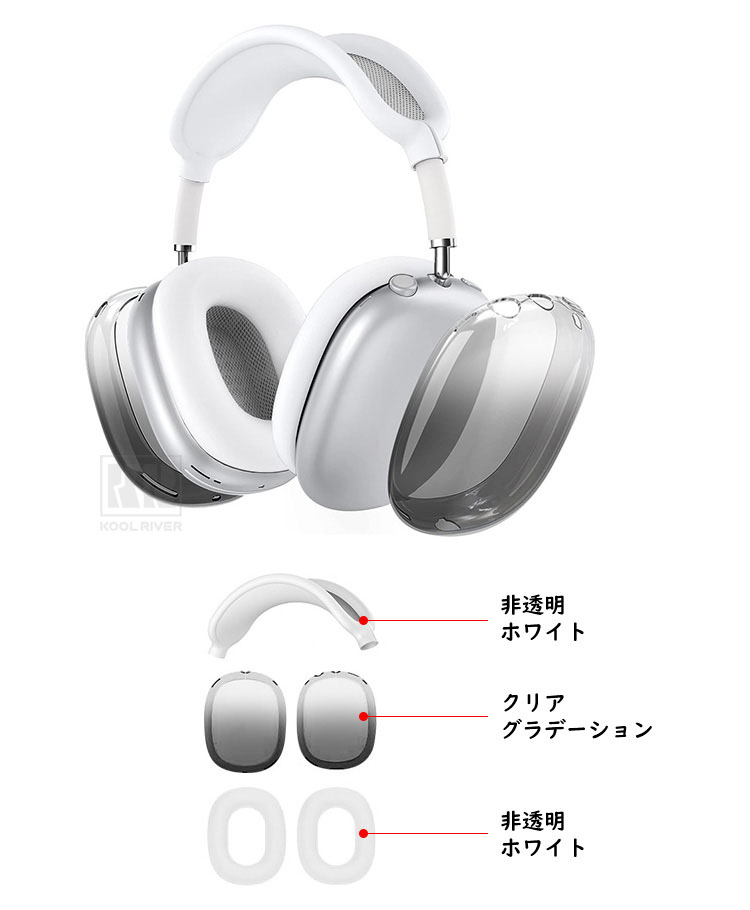 AirPods Max 2 ケース 第1世代 第2世代 保護カバー 保護ケース 1セット