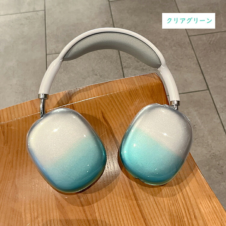 AirPods Max 2 クリアケース 第1世代 第2世代 カバー クリア 透明