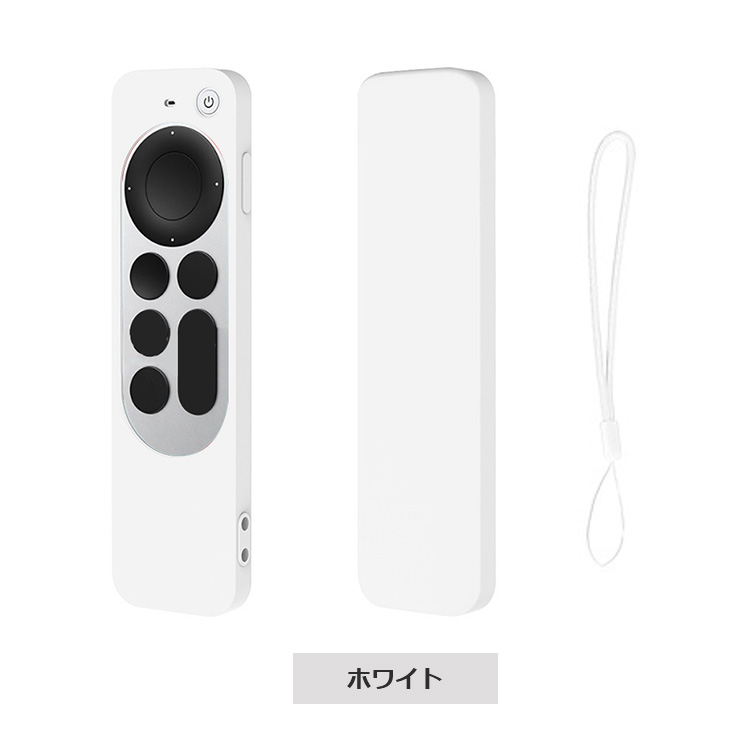 Apple TV 4K 2022 リモコンカバー リモコン ケース シリコン 紐