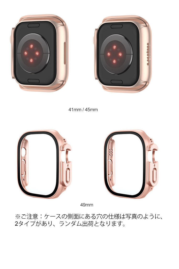 Apple Watch Series 9/8/7/Ultra 2/1 ケース カバー 強化ガラス（ガラスフィルム）付き 全面保護 液晶保護ケース アップルウォッチ｜keitaicase｜03