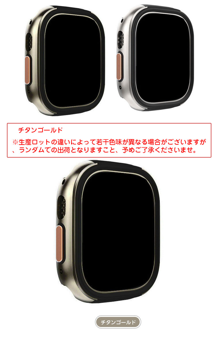 Apple Watch Ultra 2/1 カバー 耐衝撃 ケース バンパー TPU + アルミ 