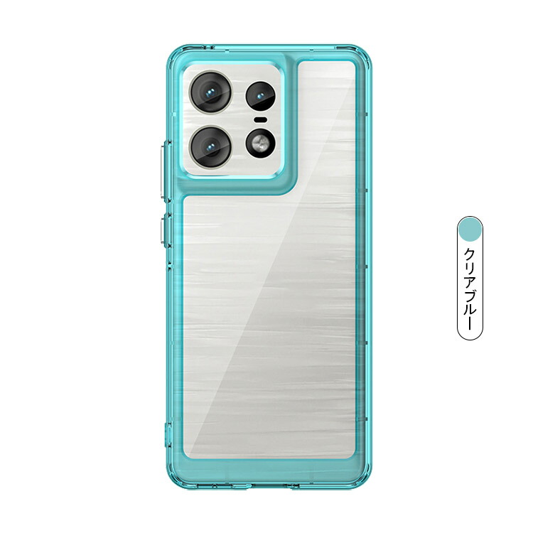 Motorola Edge 50 Pro / 50S ケース 耐衝撃 クリア カバー TPU 透明