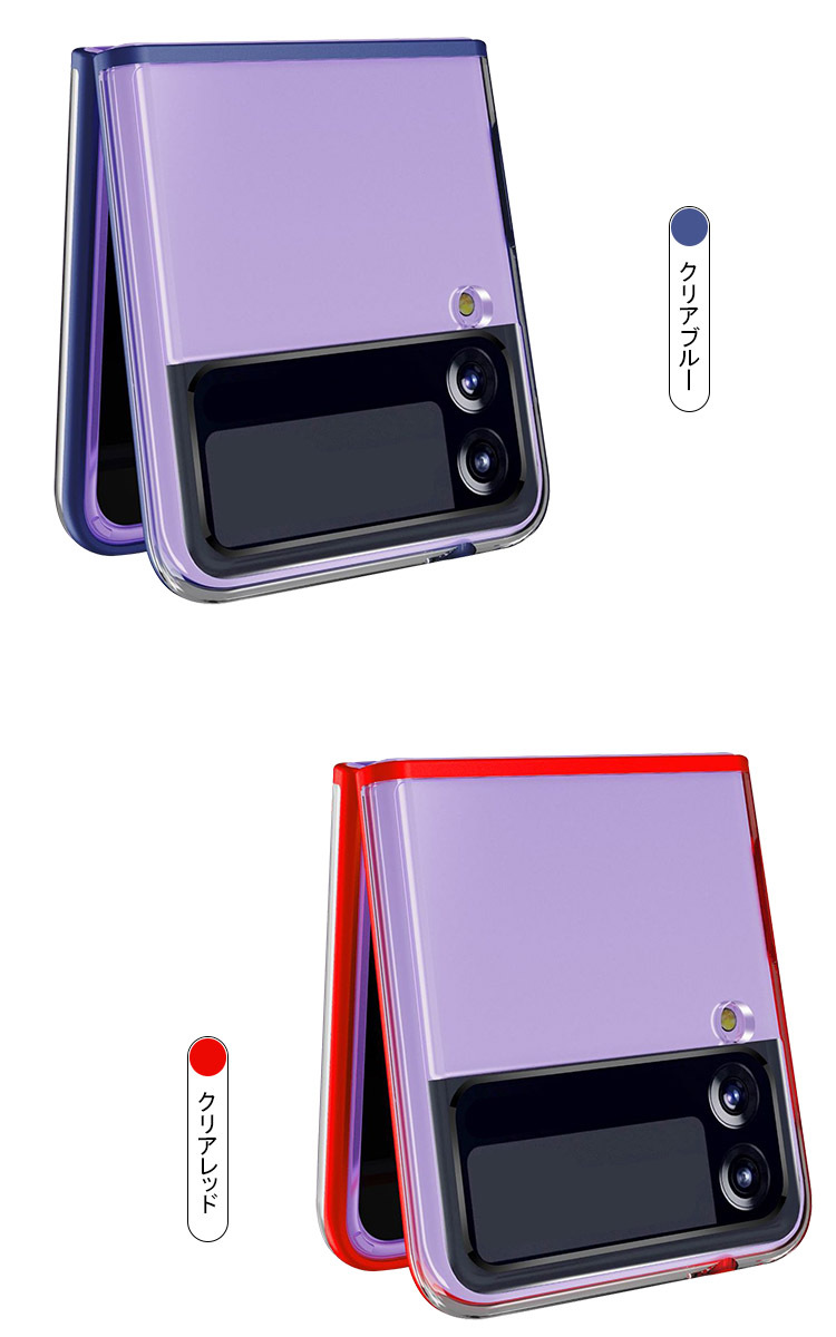 Galaxy Z Flip3 5G SCG12 SC-54B ケース/カバー クリアケース 折りたたみ型 透明 クリア ギャラクシーZ フリップ3 5G プラスチック ハードケース｜keitaicase｜09