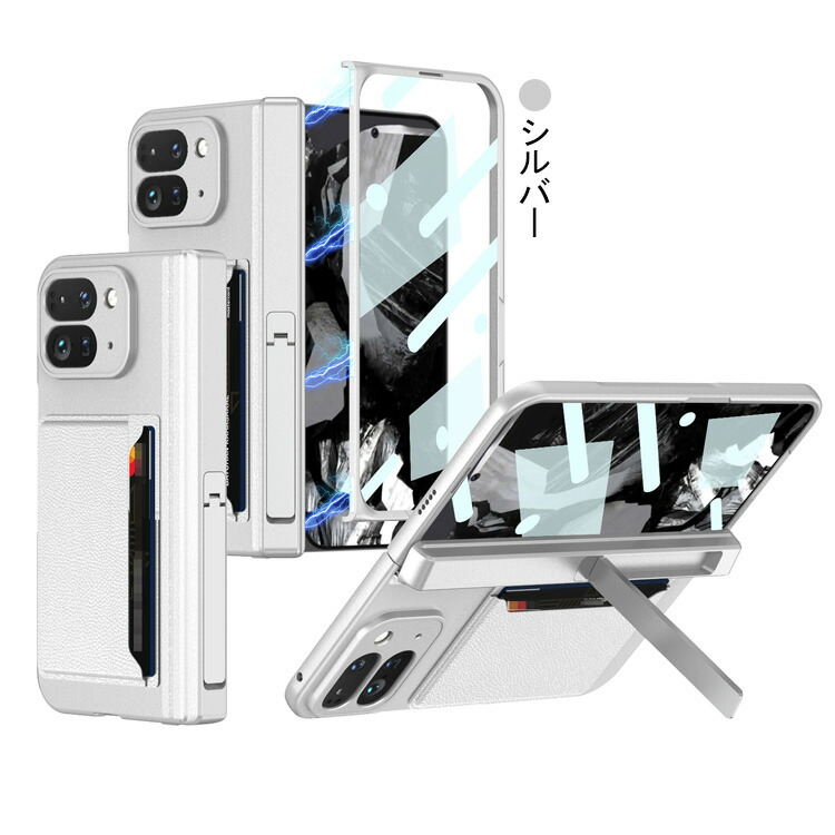Pixel 9 Pro Fold ケース 耐衝撃 カバー カード収納 スタンド