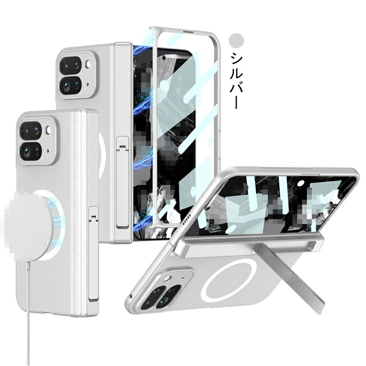 Pixel 9 Pro Fold ケース カバー スタンド機能 Qi充電 Pixel 9 Pro Fold ケース カバー スタンド機能 Qi充電