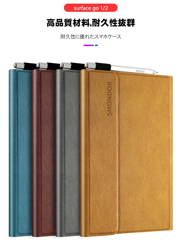 Surface Go/Go 2 (2020/2018モデル) 第二世代 ケース/カバー スタンド