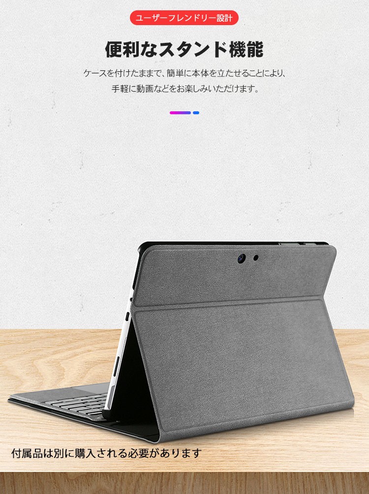 Surface Go/Go 2 (2020/2018モデル) 第二世代 ケース/カバー スタンド