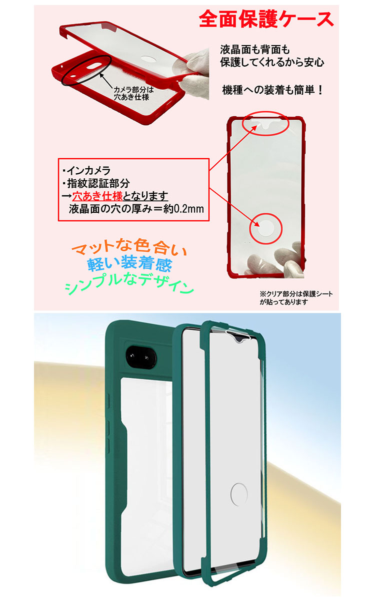 Pixel6a ケース かわいい フルカバー 耐衝撃 カバー クリア 透明 全面保護 両面保護 グーグル ピクセル6a おすすめ おしゃれ 傷防止 軽量 シンプル｜keitaicase｜02