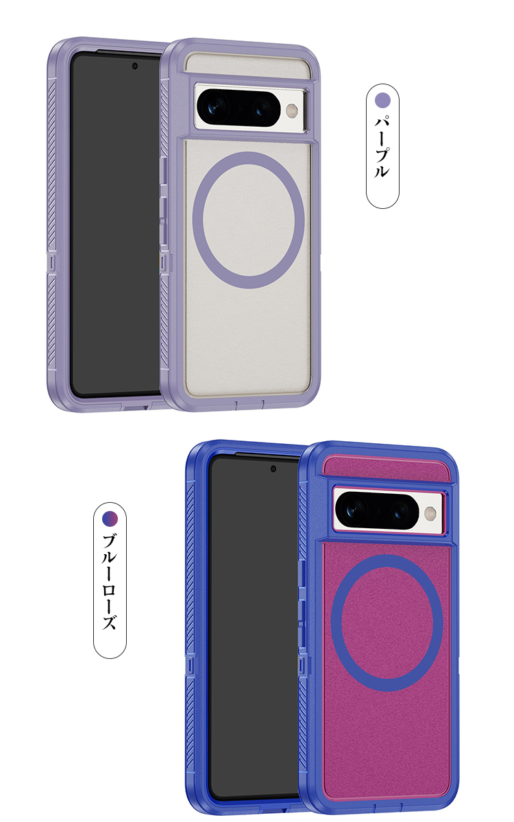 Pixel8a 耐衝撃 ケース カバー Qi充電 ワイヤレス充電 対応 背面マット