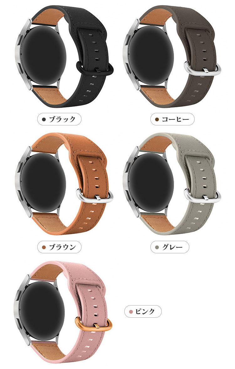 Galaxy Watch6/6 Classic/5/5 Pro ベルト 交換 PUレザー バンド幅 20mm 