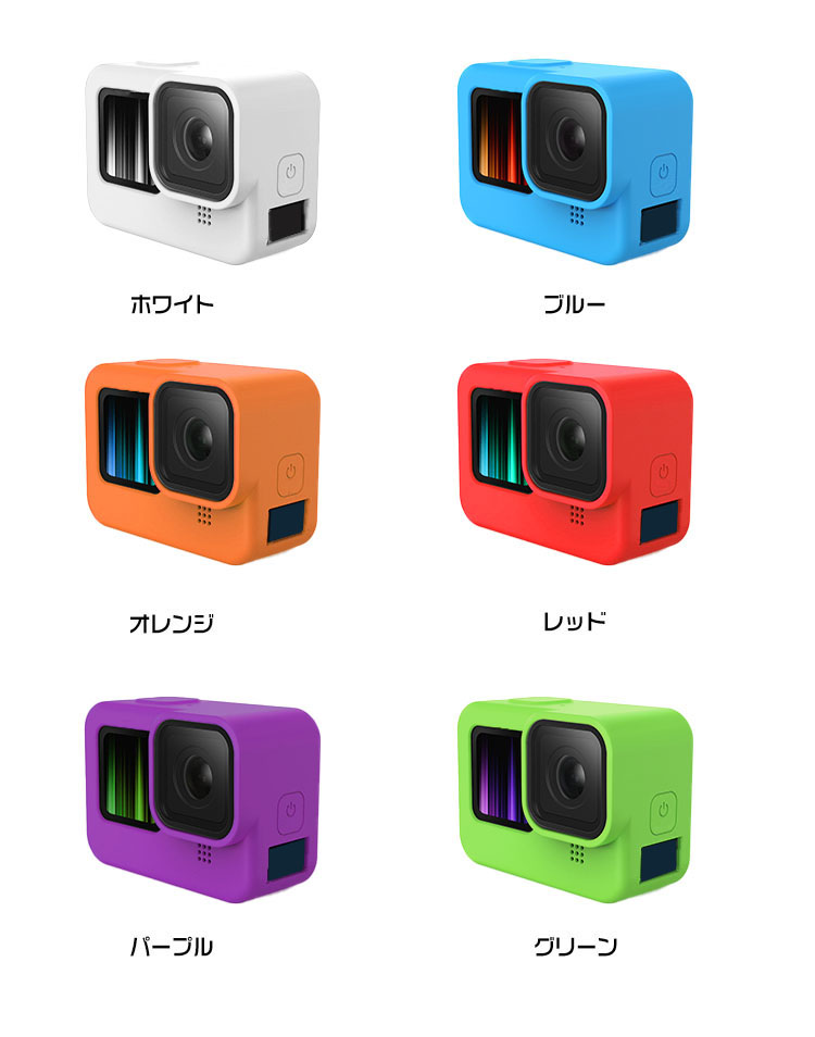 GoPro Hero9 Black シリコンケース/カバー ゴープロ ヒーロー9 ブラックソフトケース/カバー