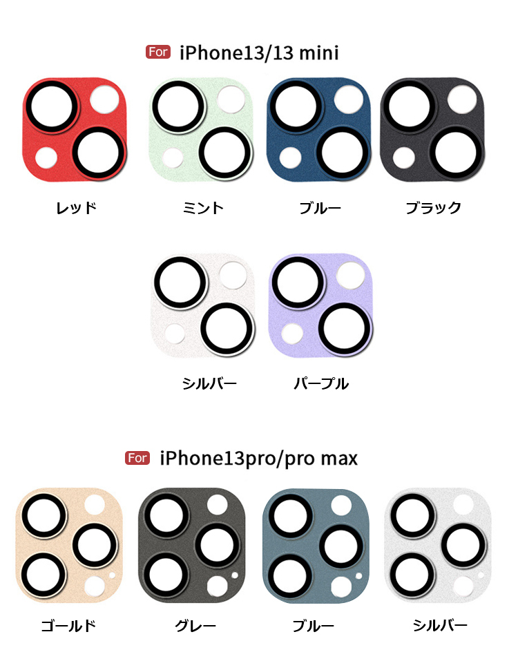 iPhone13/13 mini/13 Pro/13 Pro Max カメラレンズ 保護 メタルリング ファッションリング レンズカバー レンズ プロテクター ベゼル｜keitaicase｜09