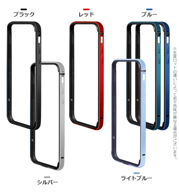 iPhone13/13 mini/13 Pro/13 Pro Max ケース/カバー アルミ バンパー