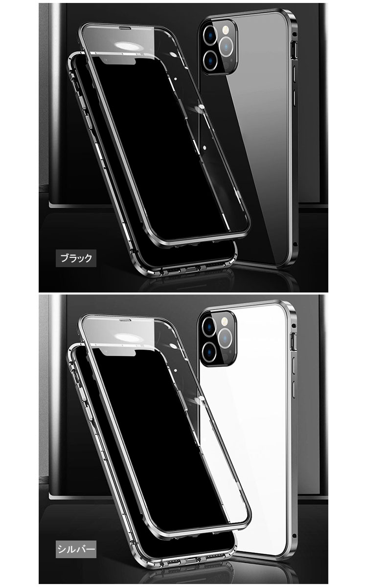 iPhone14 シリーズ 両面 前後 強化ガラス アルミ ケース バンパー カバー アルミ クリア 透明 マグネット固定 14 Plus /14 Pro/14 Pro Max | ブランド登録なし | 04