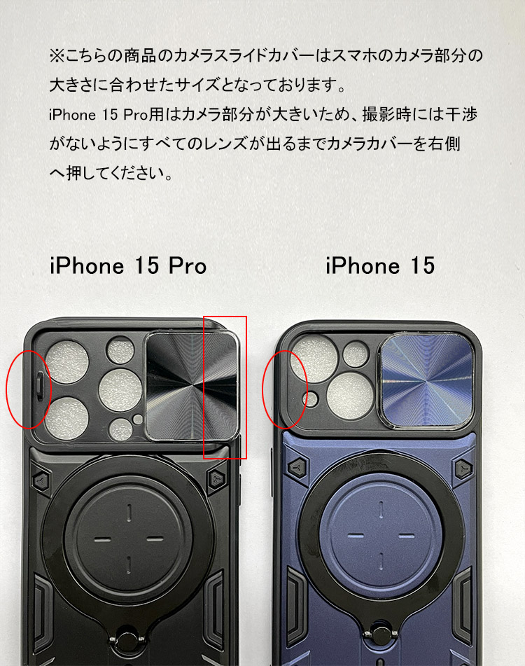 iPhone15 ケース 耐衝撃 カバー スライド式カメラレンズカバー付き