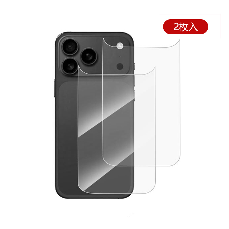 iPhone17 背面保護フィルム 17 Air/17 Pro/17 Pro Max ガラスフィルム 
