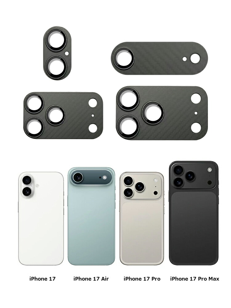 iPhone17 カメラレンズ 2個セット カーボン調 強化ガラス レンズ保護