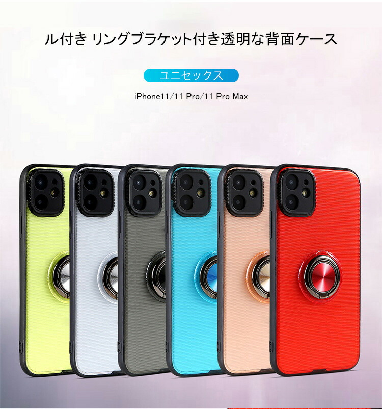 【強化ガラス付き】iPhone11/11 Pro/11 Pro Max ケース/カバー TPU&ポリカーボネート 透明 片手持ちに便利なリング付き スタンド付き アイフォン11 /｜keitaicase｜02