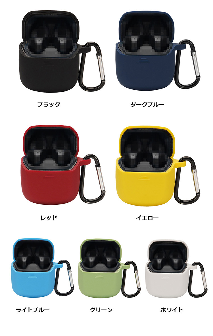 JBL Club Pro+ TWS ケース / カバー 保護シリコンカバー カラビナ付き