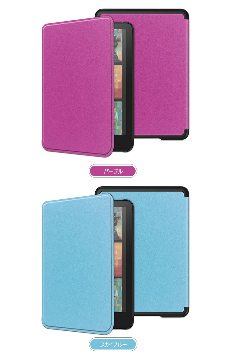 Kindle Paperwhite (第12世代) 2024 7インチ 手帳型 かわいいPUレザー