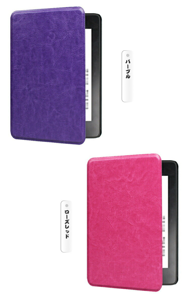 kindle paperwhite カバーの商品一覧 通販 - Yahoo!ショッピング