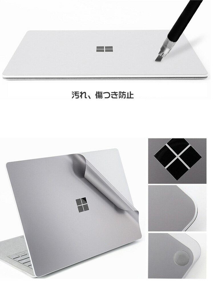 Surface Laptop 3/4 15インチ 背面保護フィルム 本体保護フィルム 後の保護フィルム サーフェスラップトップ タブレットPC ケース/カバーアクセサリー｜keitaicase｜04