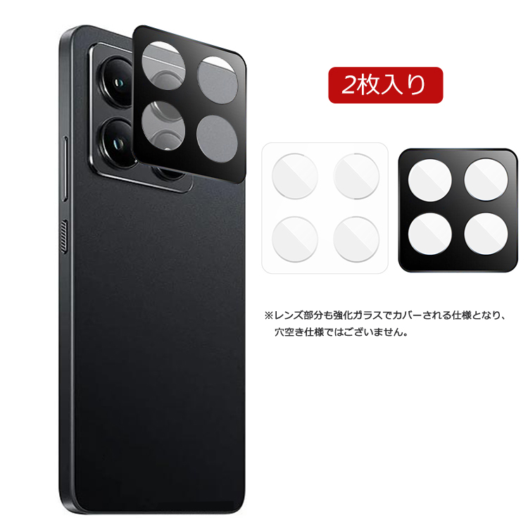 Xiaomi 14T カメラレンズ 強化ガラス Pro カメラカバー ガラスフィルム